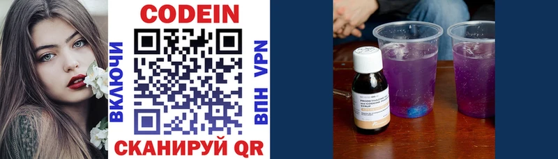 хочу   Малгобек  МЕГА онион  Codein Purple Drank 