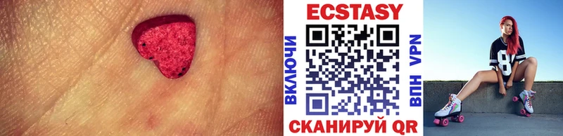 Экстази 280мг  Малгобек 